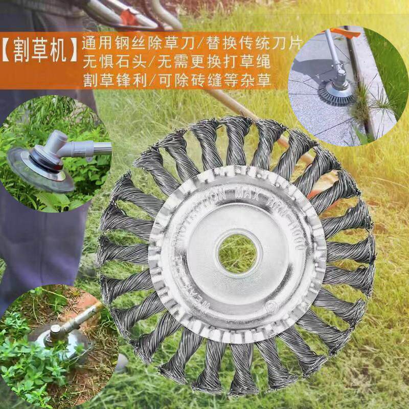 多功能钢丝打草头除草轮割草机耐磨家用除锈园林砖缝除草盘配件