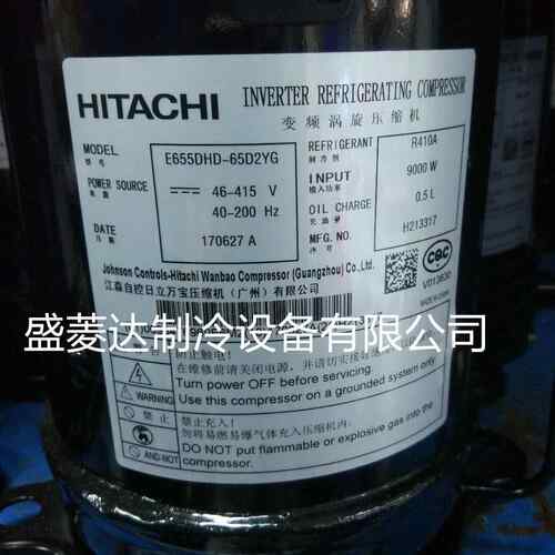 变E655DH-6D52YG适用MSR于定频频压缩机HE655DD-65D2YG E656DHD