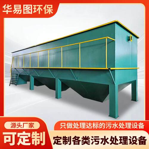 混凝沉淀池工业废水混凝沉淀设备一体化全自动软化水设备