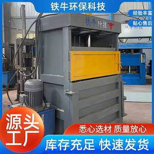 生产销售立式液压打包机 可乐瓶易拉罐中草药打包机 卧式打包机