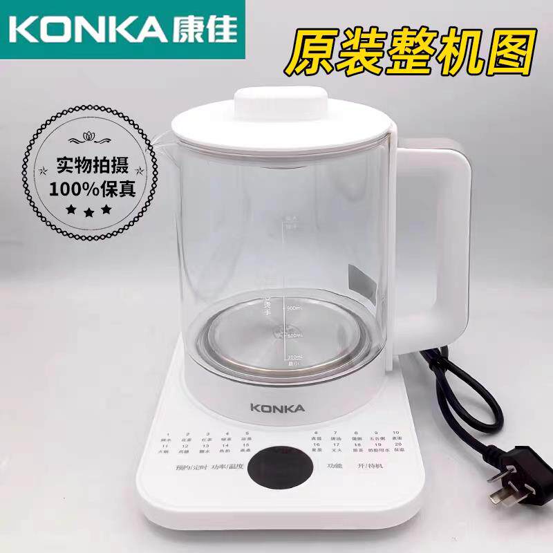 KONKA康佳养生壶 原装配件 型号KYSH-1806E-W 玻璃壶盖子底座盘