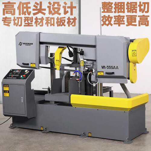 无缝钢管铁板材铝挤型材料自动金属锯床切割机零切高速双立柱水锯