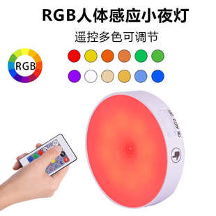 创意RGB遥控调光炫彩氛围灯智能人体感应触摸充电小夜灯 2024新款