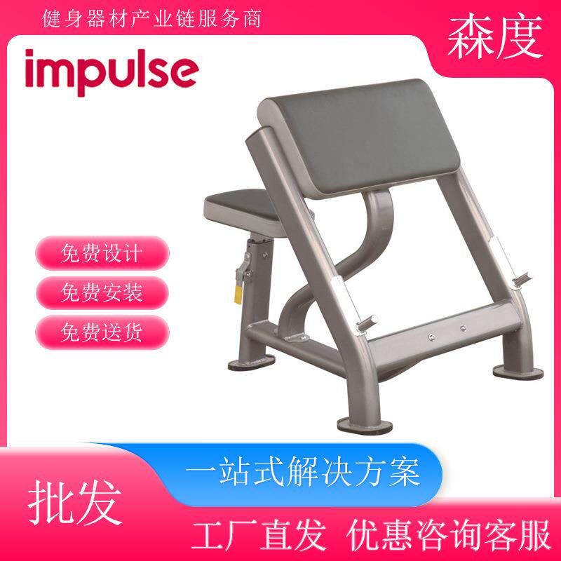 英派斯it系列it7002坐式二头肌训练器苏州健身俱乐部器械吴江昆山