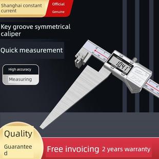 恒量键槽对称度数显卡尺0-150mm轴槽对称测量仪键槽宽度距离测量
