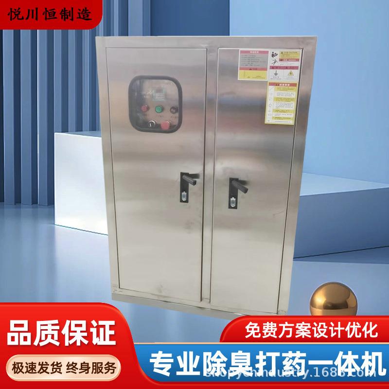 除臭除味喷雾主机高压微雾水雾环保除臭除味成套设备除臭一体机