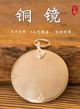 铜镜子凹面镜铜镜装饰用品家用大门凸面镜门窗结婚随身镜店铺办公