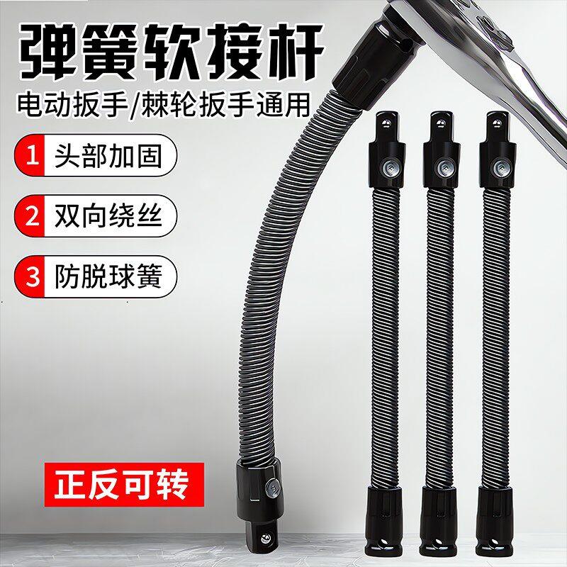 电动起子软连结杆加长接头器万向软轴转换头套筒1/2万向连接弹性