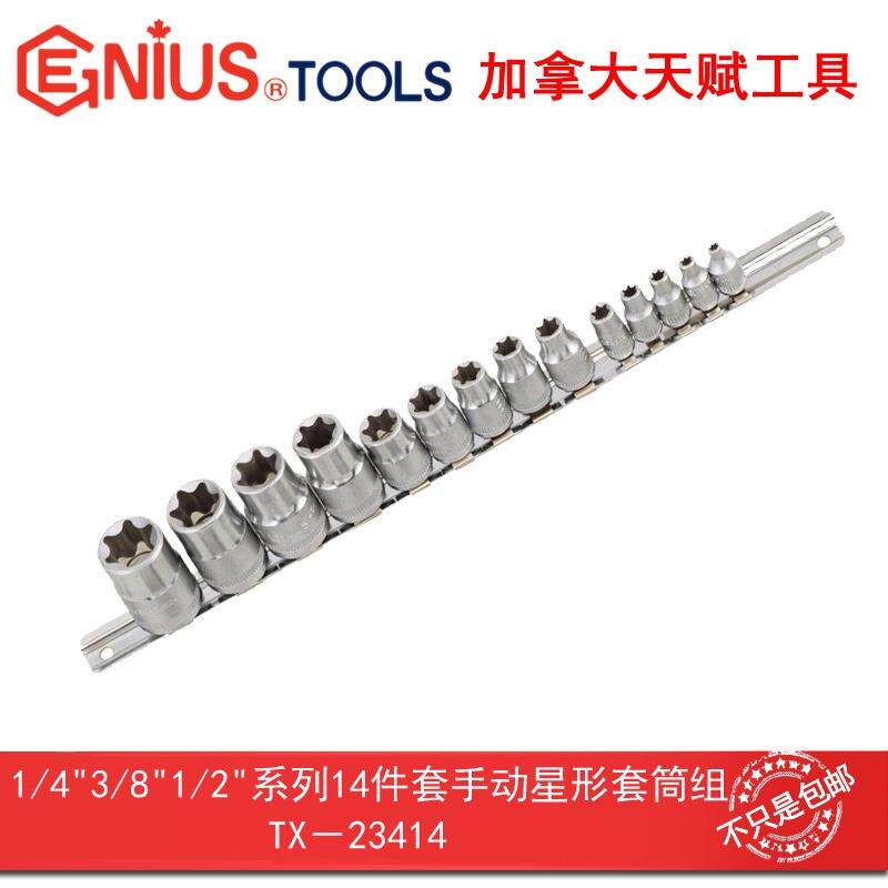 天赋工具1/4