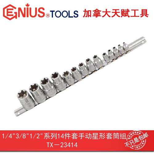 天赋工具1/4