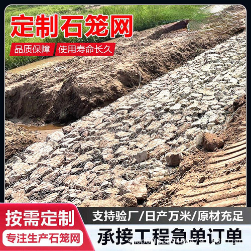 格宾石笼网固滨笼绿滨垫铅丝石笼宾格石笼网防洪石笼网箱格宾笼