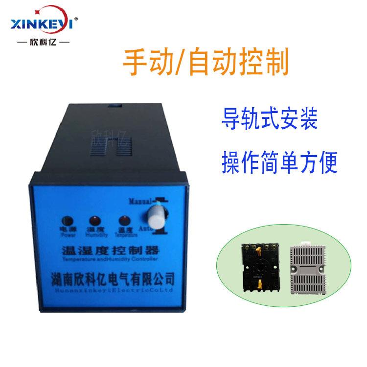 原装取暖气温控器 多路温度采集仪 欣科亿XKY-CW300Q 温湿度控制