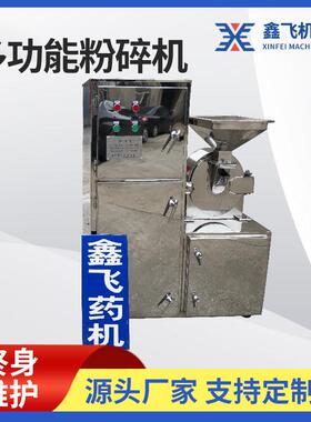 多功能粉碎机商用材五谷杂粮速磨粉机不锈钢养殖饲料粉碎机
