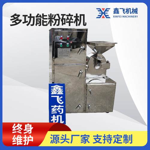 多功能粉碎机商用材五谷杂粮速磨粉机不锈钢养殖饲料粉碎机