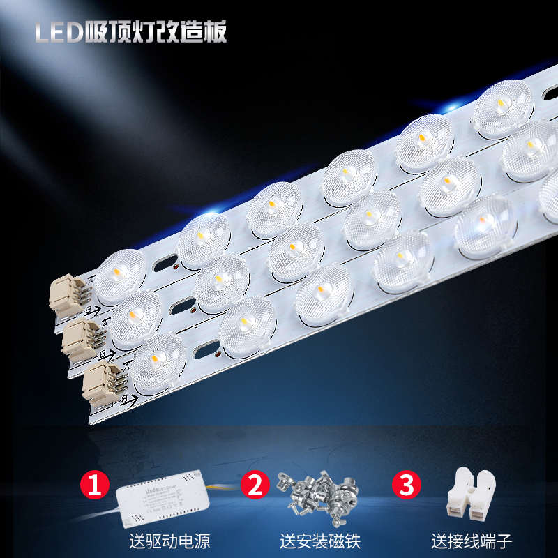 新款高亮三色变光条形led客厅吸顶灯芯改造灯条带灯盘大灯珠透镜