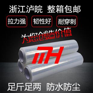 45cm环保防尘膜超市扎菜膜家具防灰PE缠绕拉伸膜