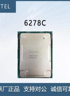 Intel英特尔 Xeon Gold金牌 6278C