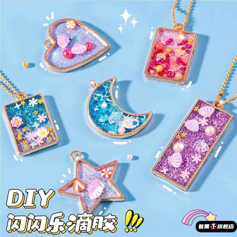 高颜值网红儿童玩具手工滴胶diy材料包10创