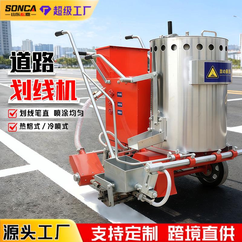 公路热熔划线机小型单缸热熔釜手推式马路划线一体机画斑马线车