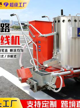 公路热熔划线机小型单缸热熔釜手推式马路划线一体机画斑马线车