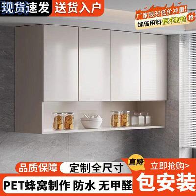 fLE铝合金厨房吊柜墙壁柜厨房橱柜现做灶台柜一体壁挂柜子墙上储
