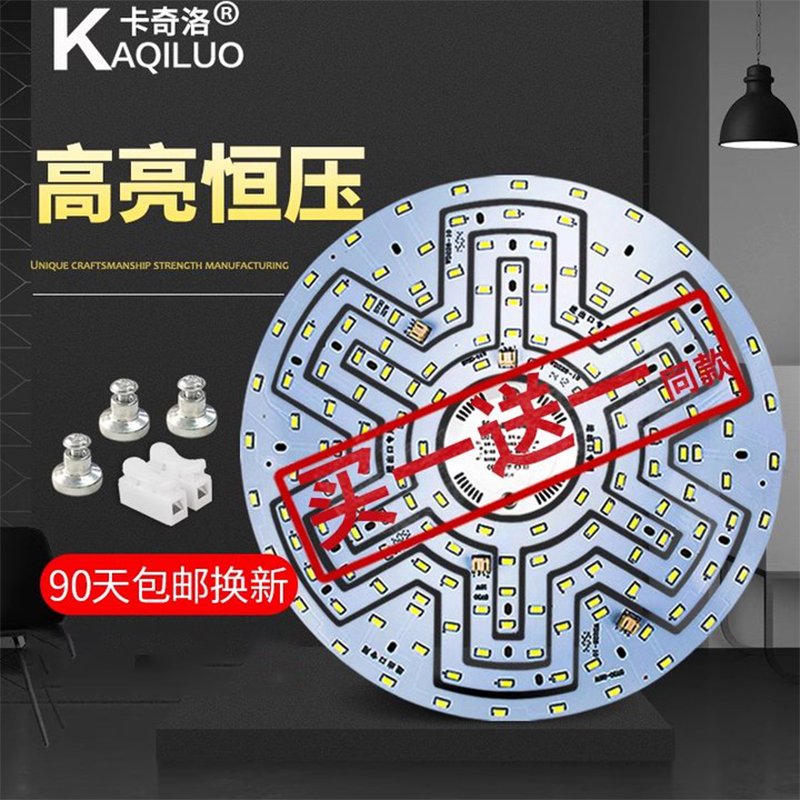 卡奇洛调光吸顶灯改造led灯条灯板贴片光源220v超亮客厅节能灯盘