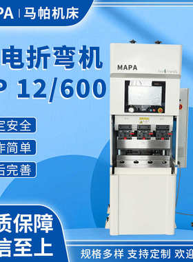 属机/板材纯折弯电小型折弯600纯厂家电镀锌ep12不锈钢机铝合金
