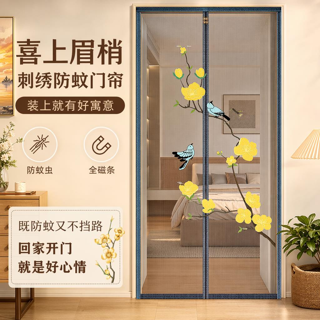 防蚊门帘2026新款四季通用全磁吸条强力隔断磁性纱窗纱门金刚纱网图片