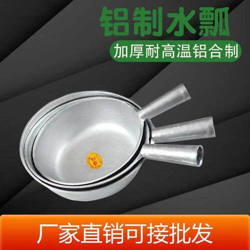 红薯粉漏瓢酸辣粉勺纯铝大漏勺粉瓢自制做粉打粉条丝漏勺漏瓢工具