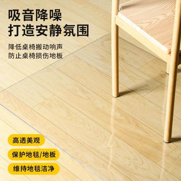 透明地垫PVC客厅防震地毯木地板保护膜进门塑料垫子防水防滑脚垫