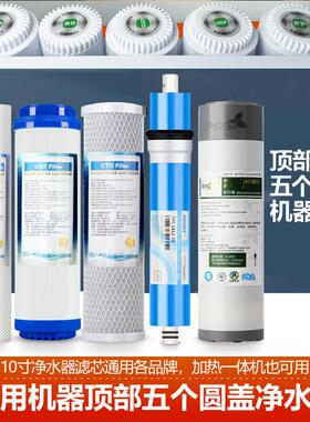 净水器滤芯五件套通用家用套装净水机10寸pp过滤芯五级滤芯一整套