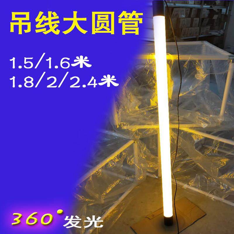 LED吊线大圆管360度无死角全发光亚克力户外霓虹灯箱招牌圆柱灯管,家装灯饰光源,LED灯管,淘宝优惠券,粉丝福利购,淘宝优惠卷
