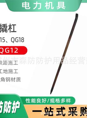 1.2m六角钢材质撬杠一头尖一头扁撬杠QG12/QG15/QG18多功能地锚