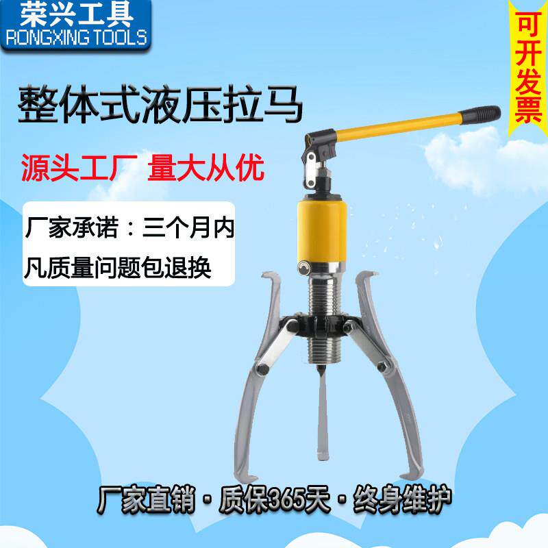 整体式液压拉马YL5T10T15T20T30T50T轴承拆卸工具拔轮器两爪三爪