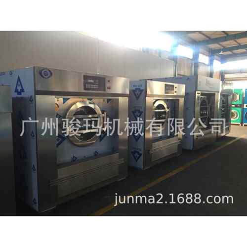 50kg washing machine|50kg酒店用工业洗衣机｜滚筒式洗衣机