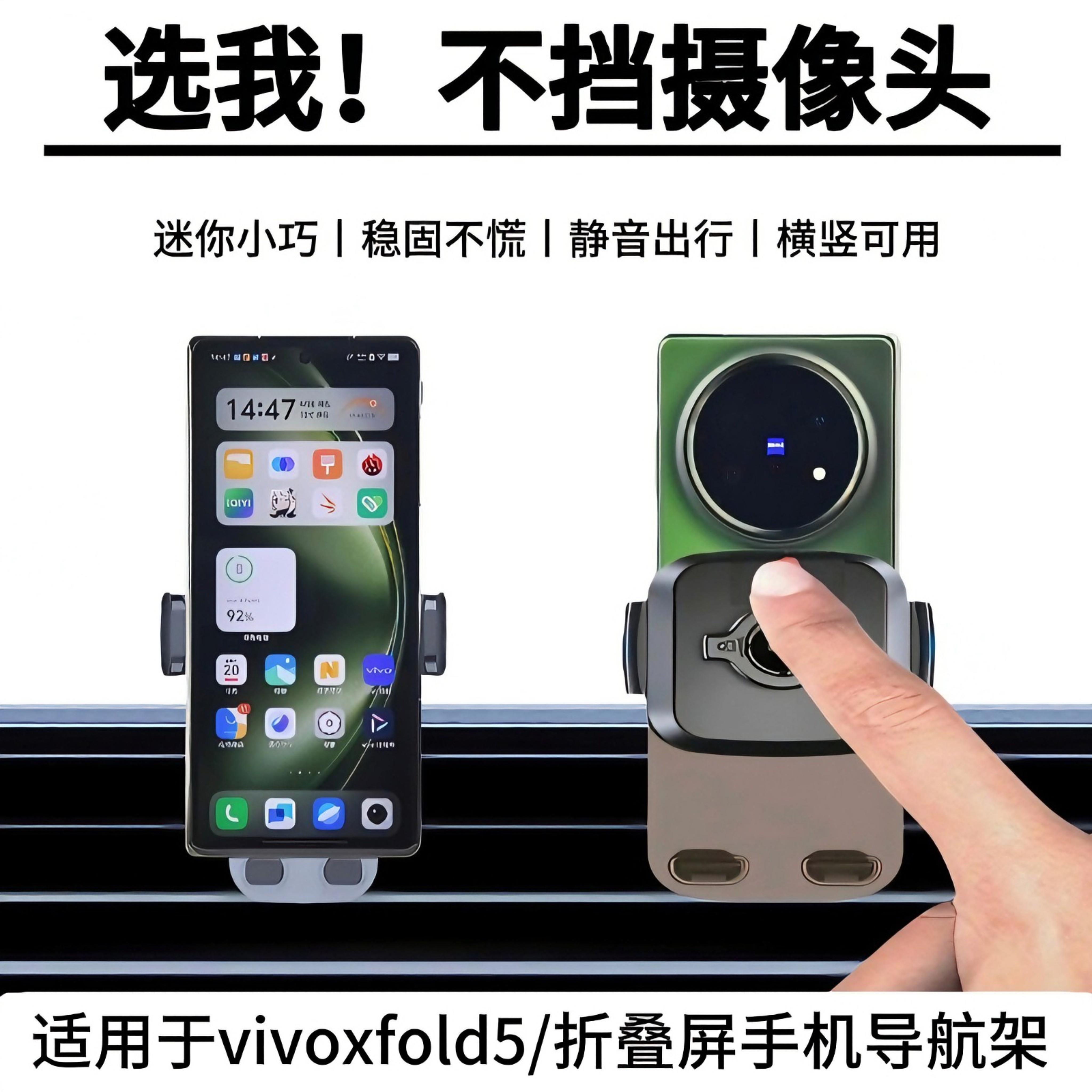 适用于vivoxfold5折叠屏手机车载手机支架xfold3/2汽车出风口导航图片