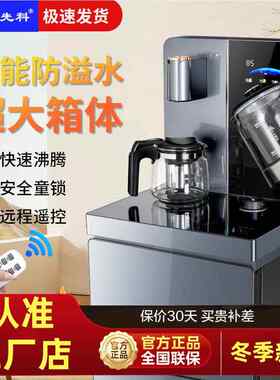 XIANKE先科智能茶吧机家用全自动上水冷热两用下置水桶高端饮水机