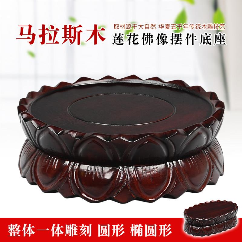 实木圆形石头花盆景奇石底座供奉观音佛像家用莲花座底托可挖槽