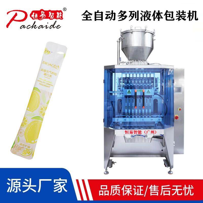 现货供应圆角袋装香水沐浴露爽肤水精油护肤液体条状背封包装机