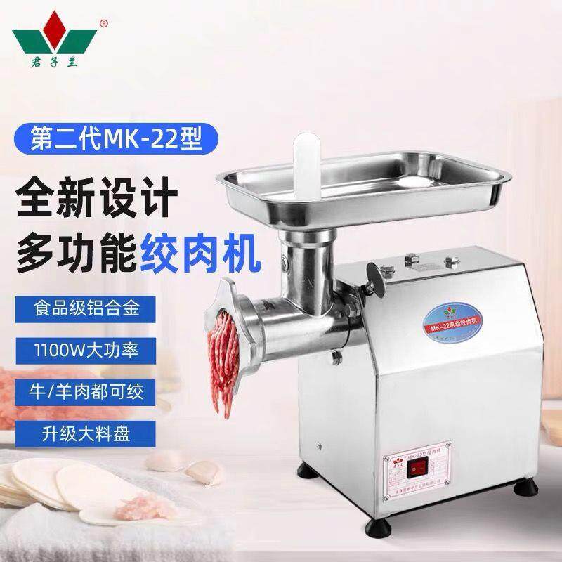 君子YHJ兰家用绞肉灌肠一体式动绞肉机商用电品加工机械绞鸡食架
