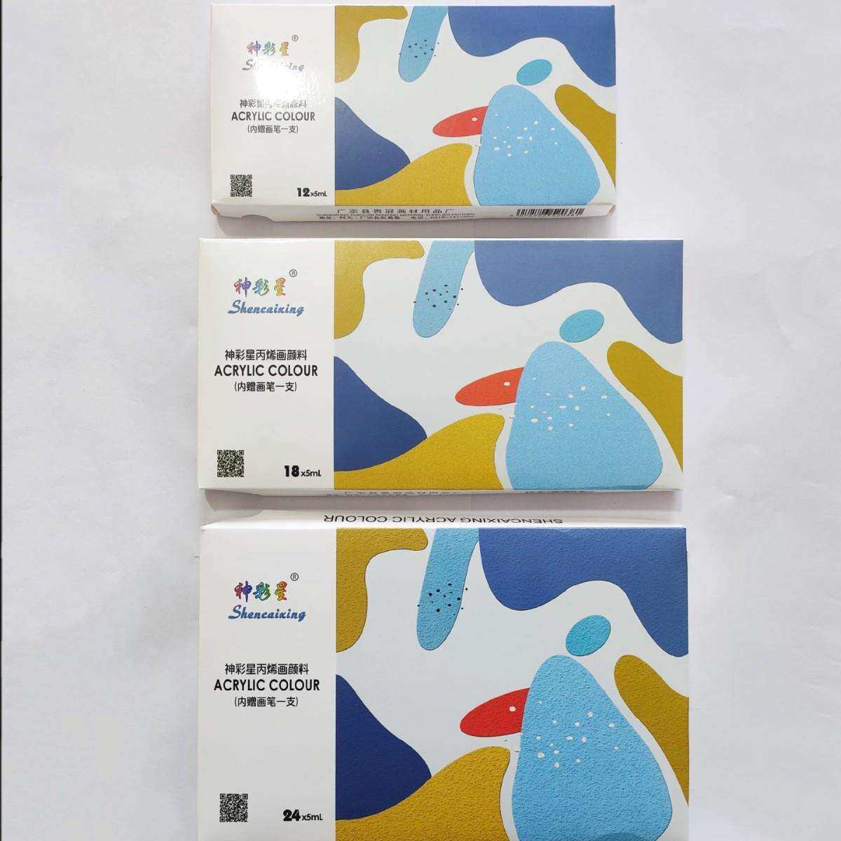 5ml12ml丙烯颜料套装培训机构12色18色24色防水安全儿童颜料