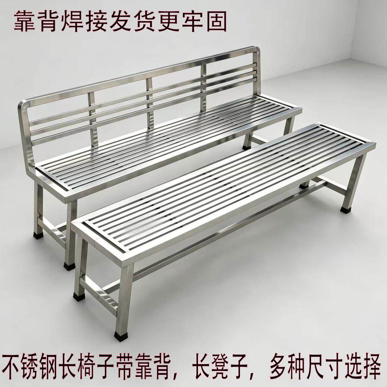 304不锈钢长条凳子带靠背椅子公园食堂球场车间换鞋矮加宽床尾凳
