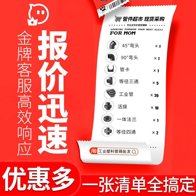 UPVC透明硬管国标美标塑料化工工业PVC-U管子排水给水管道25 32