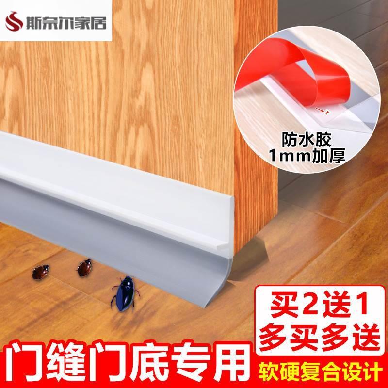 硅胶堵门底垫塞门缝隔音扫地保暖自粘挡条密封条木门防风防盗防鼠