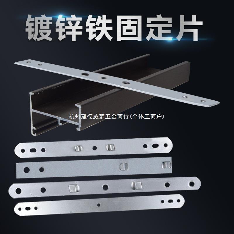 固定片铝合金门窗安装镀锌铁直片带孔固定铁片家具连接片一字直片