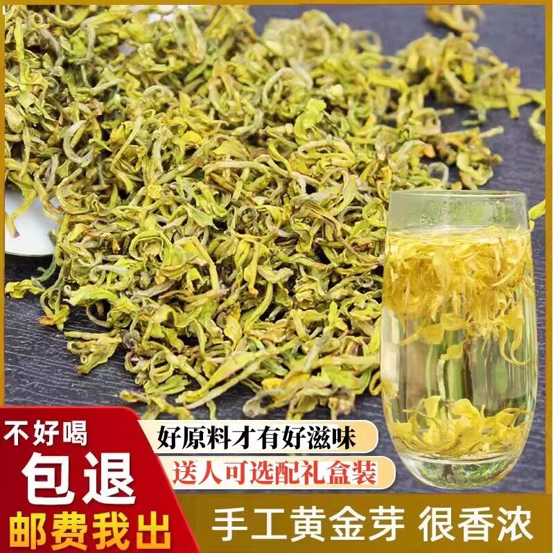 正宗安吉黄金芽茶叶2026新茶白茶纯手工高山黄金芽浓香型绿茶250g