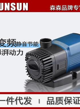 森森JTP静音变频水泵家用潜水泵鱼缸水族箱抽水循环泵小型鱼池泵
