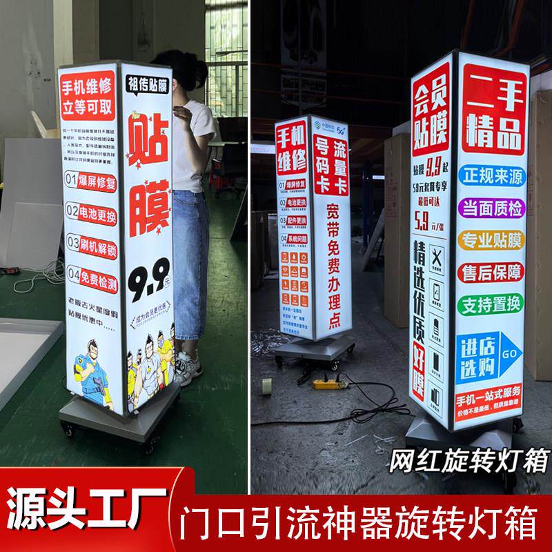 手机店门口发光立式灯箱餐饮店广告牌四面旋转卡布软膜灯箱定制