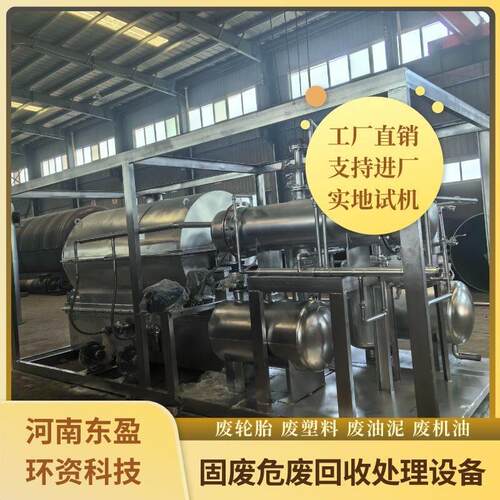 东盈 小型裂解炼油炉 塑料裂解设备 塑料制油 小机组框架炼油设备