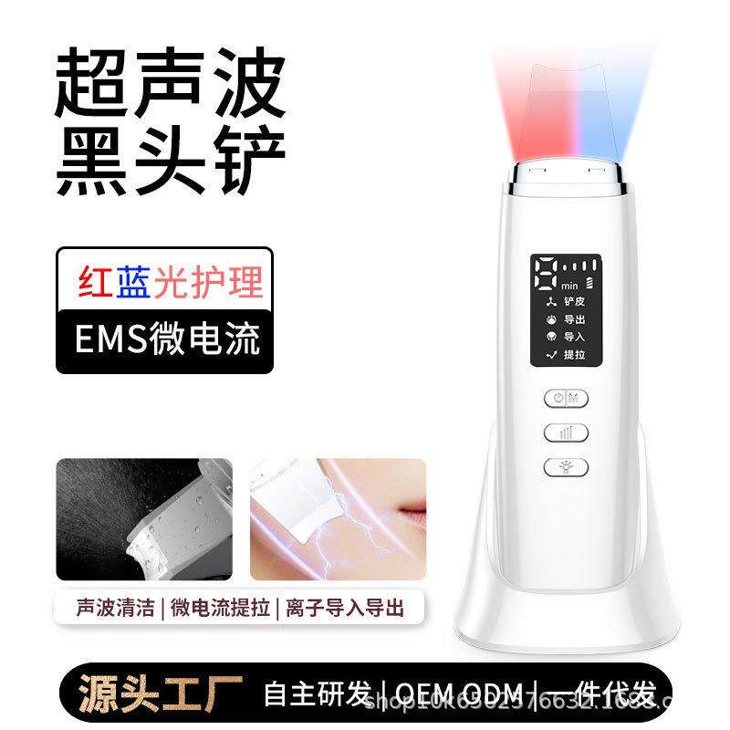 C6新款超声波铲皮机EMS正负离子黑头导出面膜导入提拉紧致V脸清洁